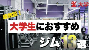 学生団体とは メリット デメリット サークルとの違いを解説 Z大学